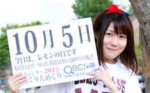 2015年10月5日「レモンの日」、本日の美人カレンダーは Zero-dashのMiyuさん