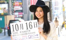 2015年10月16日「ボスの日」、本日の美人カレンダーは 高校生でモデルの安陪恭加さん