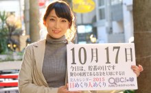 2015年10月17日「貯蓄の日」、本日の美人カレンダーは タレントの納富沙弥香さん