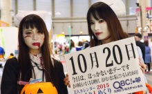 2015年10月20日「はっかない恋デー」、本日の美人カレンダーは こくらハロウィン2015のTiffanyさん、Hannaさん