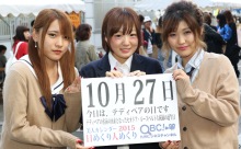 2015年10月27日「テディベアの日」、本日の美人カレンダーは 香蘭ファッションデザイン専門学校の吉岡紗理さん、松根未悠さん、扇 愛佳さん