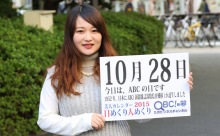 2015年10月28日「ABCの日」、本日の美人カレンダーは タレントの沙麗さん