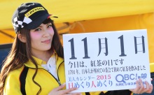 2015年11月1日「紅茶の日」、本日の美人カレンダーは キャンペーンガールの橘 美樹さん