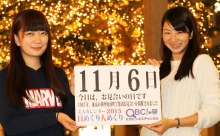 2015年11月6日「お見合いの日」、本日の美人カレンダーは 大学生の彼杵采花さん、梅本知穂さん