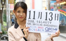 2015年11月13日「うるしの日」、本日の美人カレンダーは 主婦の篠原美菜美さん