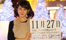 2015年11月27日「ノーベル賞制定の日」、本日の美人カレンダーは OLのChinamiさん