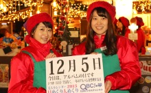 2015年12月5日「アルバムの日」、本日の美人カレンダーは 天神クリスマスマーケットの吉岡里加さん、大石彩文さん