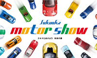 いよいよ明日から！「福岡モーターショー2015」開幕！！