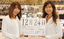 2015年12月24日「クリスマスイブ」、本日の美人カレンダーは 神崎蓮さん、朝海真菜さん