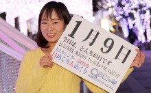 2016年1月9日「とんちの日」、本日の美人カレンダーは タレントの若松祐莉さん