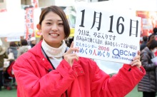 2016年1月16日「やぶ入り」、本日の美人カレンダーは 福博綜合印刷の岡 愛美さん