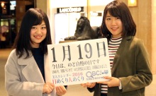 2016年1月19日「のど自慢の日」、本日の美人カレンダーは 高校生の平川恵夢さん、江口奈甫さん