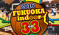 バスケットボールのイベント「2016 FUKUOKA indoor 3on3」開催！！
