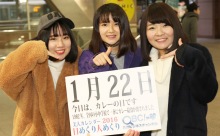 2016年1月22日「カレーの日」、本日の美人カレンダーは 高校生の白﨑愛未さん、森 未夢さん、野口 空さん