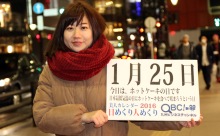 2016年1月25日「ホットケーキの日」、本日の美人カレンダーは シンガーソングライターの八島未樹さん