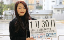 2016年1月30日「3分間電話の日」、本日の美人カレンダーは イベントコンパニオンの鈴乃さん