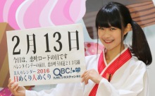 2016年2月13日「恋叶ロードの日」、本日の美人カレンダーは ふくおか官兵衛ガールズの嶋田早希さん