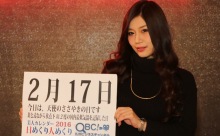 【動画】2016年2月17日「天使のささやきの日」、本日の美人カレンダーは ゼロガールの宝条真希さん