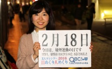 2016年2月18日「嫌煙運動の日」、本日の美人カレンダーは スマイルリングの田中里佳さん