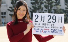 2016年2月29日「跳躍の日」、本日の美人カレンダーは 大学生の幸田星奈さん