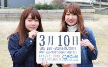 2016年3月10日「東海道・山陽新幹線全通記念日」、本日の美人カレンダーは 大学生の小hinaさん、mioさん