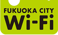 福岡市の無料公衆無線LANサービス「Fukuoka City Wi-Fi」、3月31日より西鉄電車でサービス拡大！