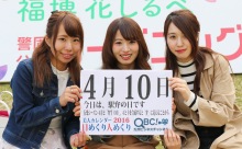 2016年4月10日「駅弁の日」、本日の美人カレンダーは 大学生のさおりさん、みゆさん、ひろなさん