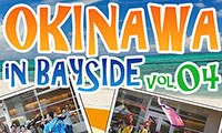 大型連休にベイサイドプレイス博多で「沖縄 」がやって来る！？