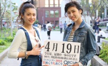 2016年4月19日「最初の一歩の日」、本日の美人カレンダーは 宇山澪奈さん、宇山可奈さん