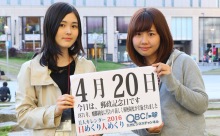 2016年4月20日「郵政記念日」、本日の美人カレンダーは 大学生の江口 碧さん、赤松志保さん