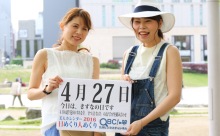 2016年4月27日「きずなの日」、本日の美人カレンダーは ショップ店員のりささん、千夏さん