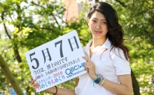 2016年5月7日「博士の日」、本日の美人カレンダーは 大学生でモデルの是永 瞳さん