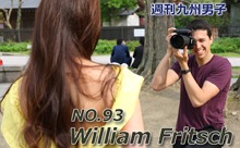 ＜週刊九州男子NO.93＞ 今回の週刊男子は、写真家のウィリアム フリッチュさん