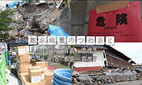 【熊本地震写真展】熊本地震から１ヶ月。地震のつめあとが残る熊本の今を写真でたどる（熊本市内）