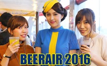 【動画】福岡空港ビアテラス・ビアエア2016！本日（13日）より最後のテイクオフ！