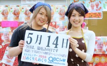 2016年5月14日「温度計の日」、本日の美人カレンダーは 川内悠衣さん、有山瑛梨さん