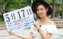 2016年5月17日「世界電気通信記念日」、本日の美人カレンダーは 岡田理応さん