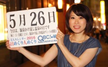 2016年5月26日「源泉かけ流し温泉の日」、本日の美人カレンダーは OLシンガーのRisakoさん