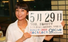 2016年5月29日「幸福の日」、本日の美人カレンダーは タレントの納富沙弥香さん