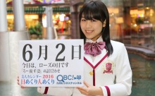 2016年6月2日「ローズの日」、本日の美人カレンダーは NEO☆学院の山野一姫さん