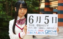 2016年6月5日「環境の日」、本日の美人カレンダーは NEO☆学院の広瀬ゆみさん