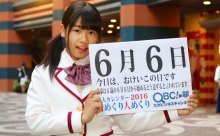 2016年6月6日「おけいこの日」、本日の美人カレンダーは NEO☆学院の角 黎音さん