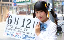 2016年6月12日「恋人の日」、本日の美人カレンダーは ギルドールの潮月凜子さん