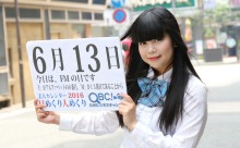 2016年6月13日「FMの日」、本日の美人カレンダーは ギルドールの時田 紡さん