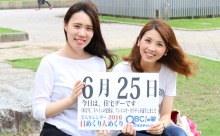 2016年6月25日「住宅デ―」、本日の美人カレンダーは 吉冨友香さん、住屋なつみさん