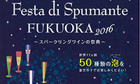 スパークリングワインの祭典「Fasta di Spumante FUKUOKA 2016」、福岡市役所前ふれあい広場で7月20日（水）から開催