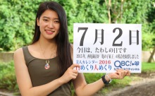 2016年7月2日「たわしの日」、本日の美人カレンダーは 髙野愛梨奈さん