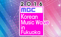 日本最大級のK-POPフェスティバル『Korean Music Wave in Fukuoka』、ヤフオク！ドームで7／30・31開催！