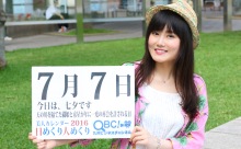 2016年7月7日「七夕」、本日の美人カレンダーは 大学生でモデルのcocoさん