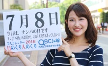 2016年7月8日「ナンパの日」、本日の美人カレンダーは タレントの財津南美さん